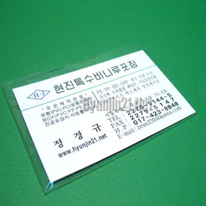 투명 (OPP)폴리백|접착식[4*6+4~20+4CM]특수필름 제작판매